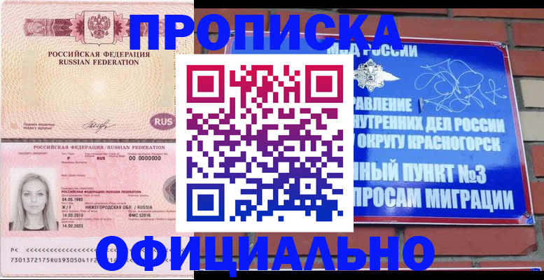 временная регистрация собственник в Судогде