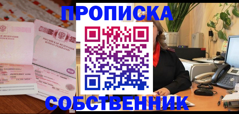 временная регистрация адрес в Судогде