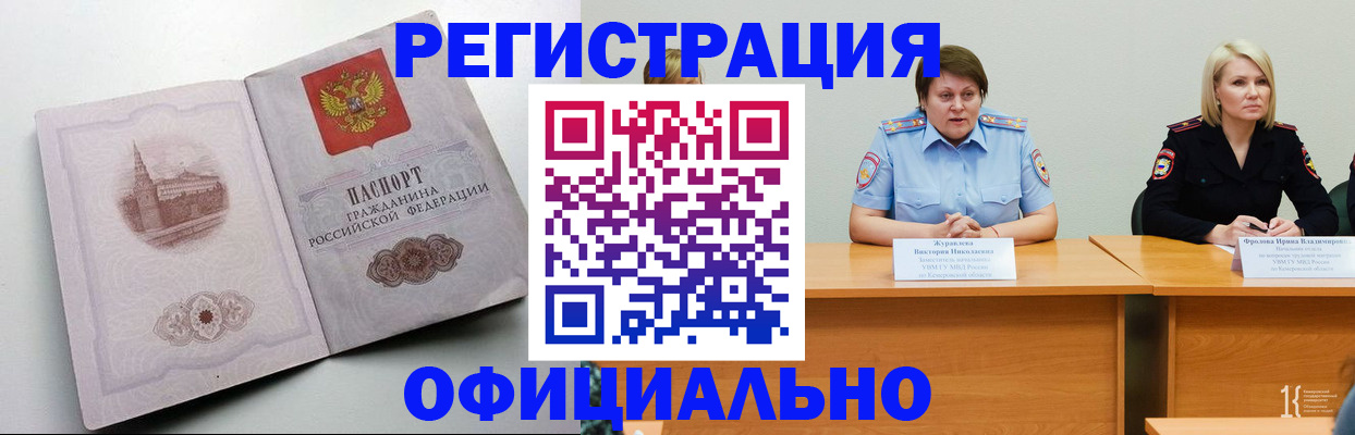 временная прописка в Судогде